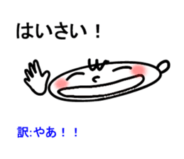 [Ryukyuan languages] okinawan language sticker #4738064