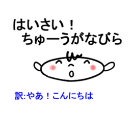 [Ryukyuan languages] okinawan language sticker #4738065