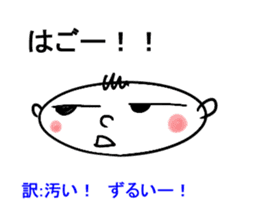 [Ryukyuan languages] okinawan language sticker #4738072