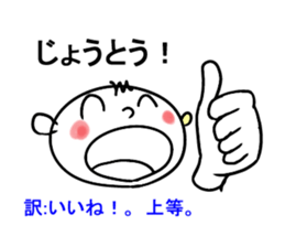 [Ryukyuan languages] okinawan language sticker #4738073