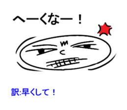 [Ryukyuan languages] okinawan language sticker #4738080