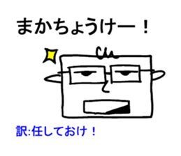 [Ryukyuan languages] okinawan language sticker #4738081