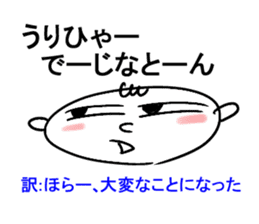 [Ryukyuan languages] okinawan language sticker #4738084