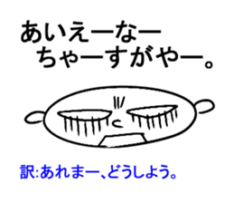 [Ryukyuan languages] okinawan language sticker #4738085