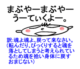 [Ryukyuan languages] okinawan language sticker #4738086