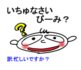 [Ryukyuan languages] okinawan language sticker #4738091