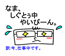 [Ryukyuan languages] okinawan language sticker #4738092