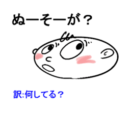 [Ryukyuan languages] okinawan language sticker #4738094