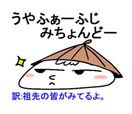 [Ryukyuan languages] okinawan language sticker #4738101