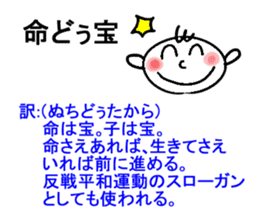 [Ryukyuan languages] okinawan language sticker #4738102