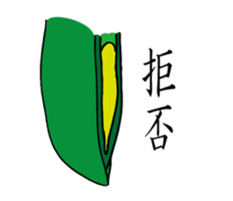 green soybeans. sticker #4738639