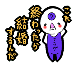 Death flag sticker!! sticker #4739667