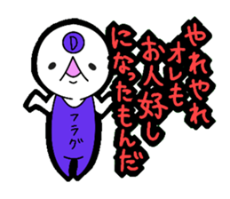 Death flag sticker!! sticker #4739670