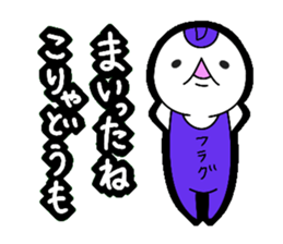 Death flag sticker!! sticker #4739678