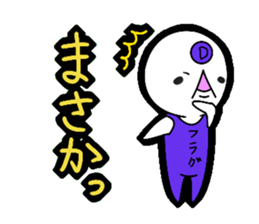 Death flag sticker!! sticker #4739692