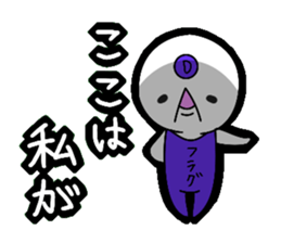 Death flag sticker!! sticker #4739693