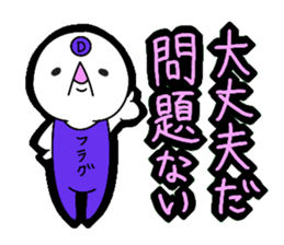 Death flag sticker!! sticker #4739694