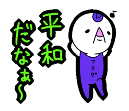 Death flag sticker!! sticker #4739698