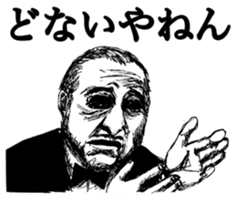 Hardboiled Kansai dialect Sticker2 sticker #4739797
