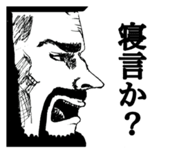 Hardboiled Kansai dialect Sticker2 sticker #4739802