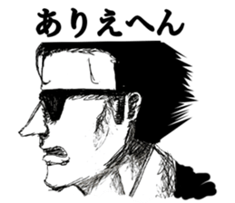 Hardboiled Kansai dialect Sticker2 sticker #4739804