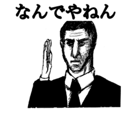 Hardboiled Kansai dialect Sticker2 sticker #4739812