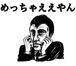 Hardboiled Kansai dialect Sticker2 sticker #4739815