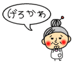 ba-chan( Youngster words ) sticker #4740024
