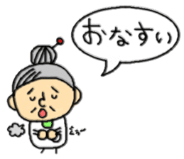 ba-chan( Youngster words ) sticker #4740026