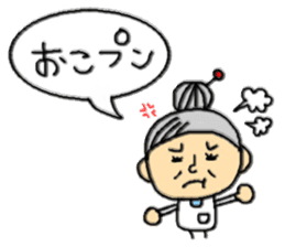 ba-chan( Youngster words ) sticker #4740027