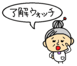 ba-chan( Youngster words ) sticker #4740029