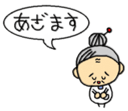 ba-chan( Youngster words ) sticker #4740030
