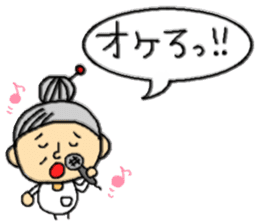 ba-chan( Youngster words ) sticker #4740031