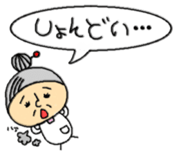 ba-chan( Youngster words ) sticker #4740033