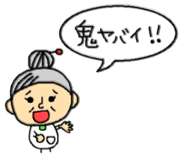 ba-chan( Youngster words ) sticker #4740034