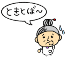 ba-chan( Youngster words ) sticker #4740035