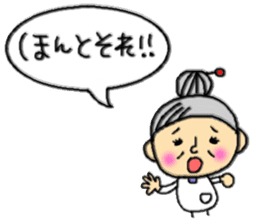 ba-chan( Youngster words ) sticker #4740037