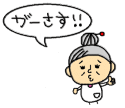 ba-chan( Youngster words ) sticker #4740040