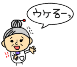 ba-chan( Youngster words ) sticker #4740041