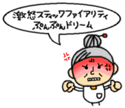 ba-chan( Youngster words ) sticker #4740042