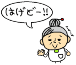 ba-chan( Youngster words ) sticker #4740043