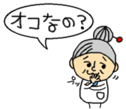 ba-chan( Youngster words ) sticker #4740044