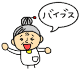 ba-chan( Youngster words ) sticker #4740045