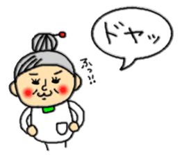 ba-chan( Youngster words ) sticker #4740046