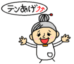 ba-chan( Youngster words ) sticker #4740049