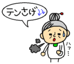 ba-chan( Youngster words ) sticker #4740050