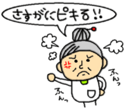 ba-chan( Youngster words ) sticker #4740051
