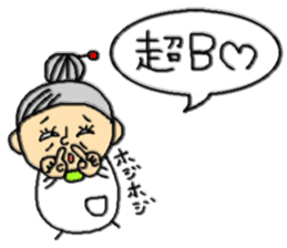 ba-chan( Youngster words ) sticker #4740056