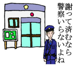 police & old boy sticker #4740304