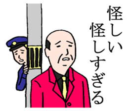 police & old boy sticker #4740305